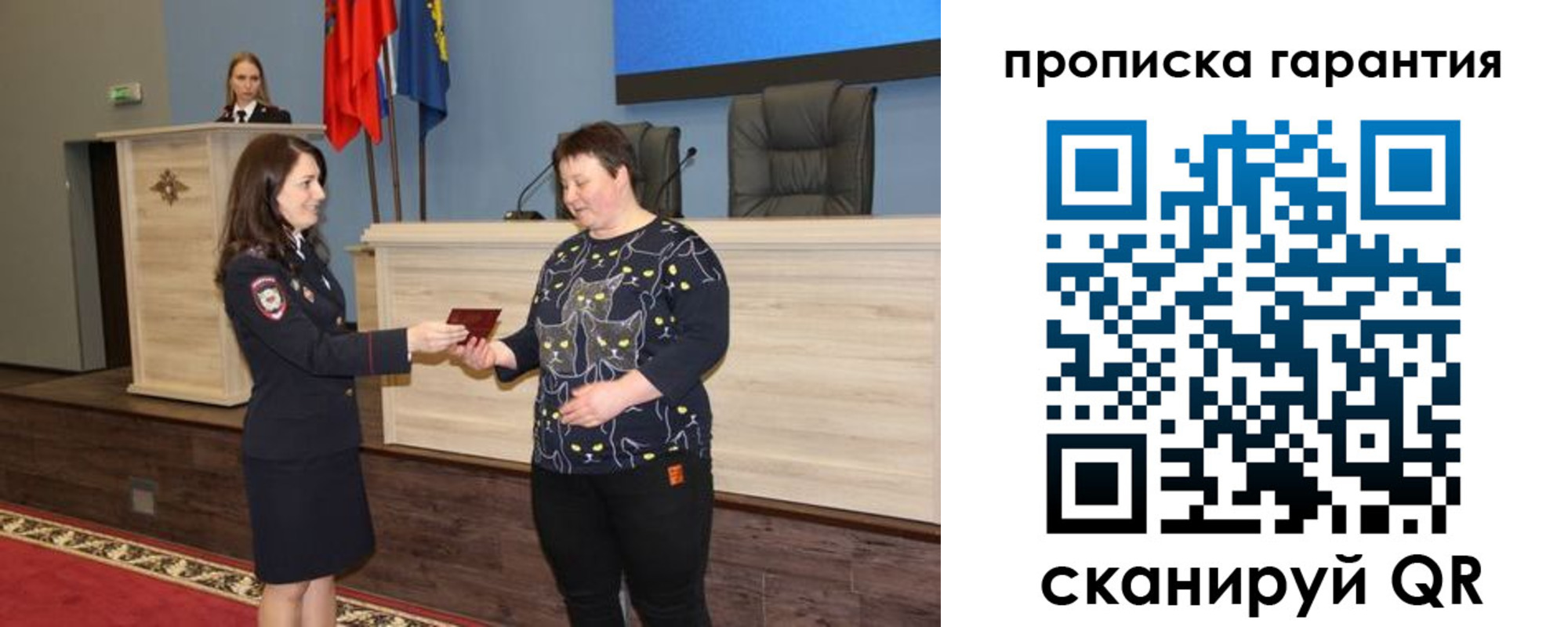 прописка регистрация в Новочебоксарске