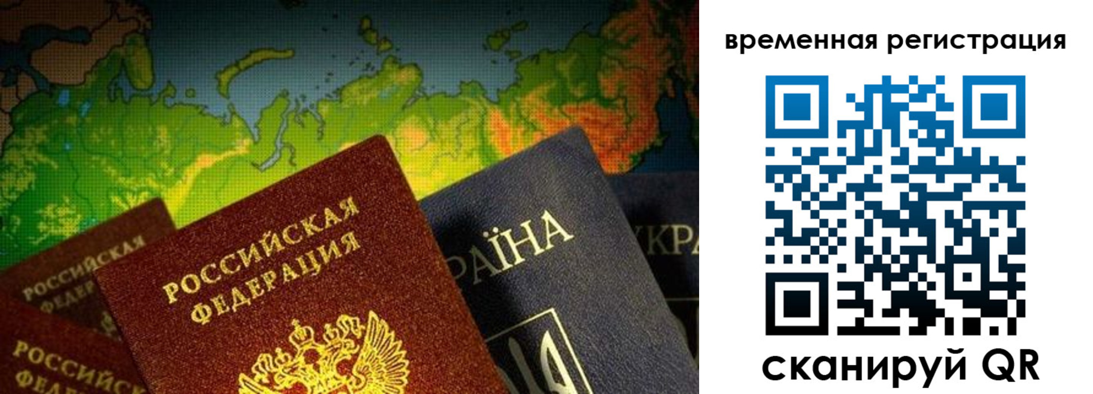 прописка в Новочебоксарске