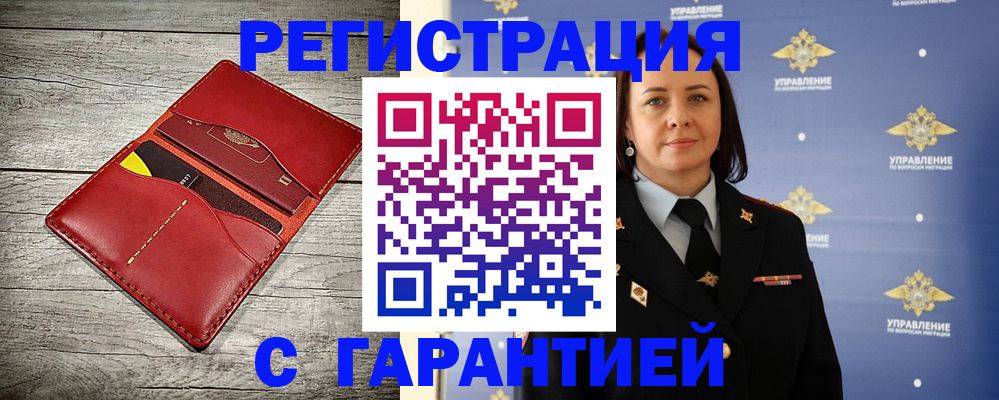 прописка поиск в Новочебоксарске