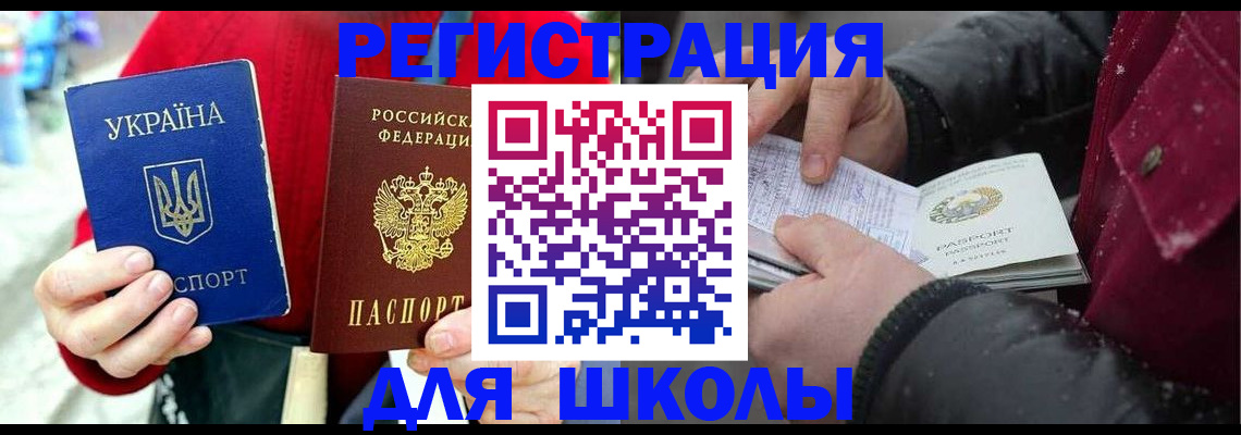 временная регистрация купить в Новочебоксарске