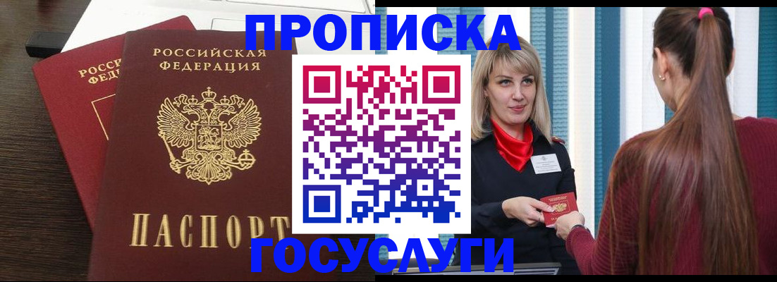 прописка поиск в Новочебоксарске