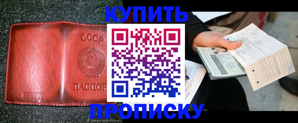 временная регистрация адрес в Новочебоксарске