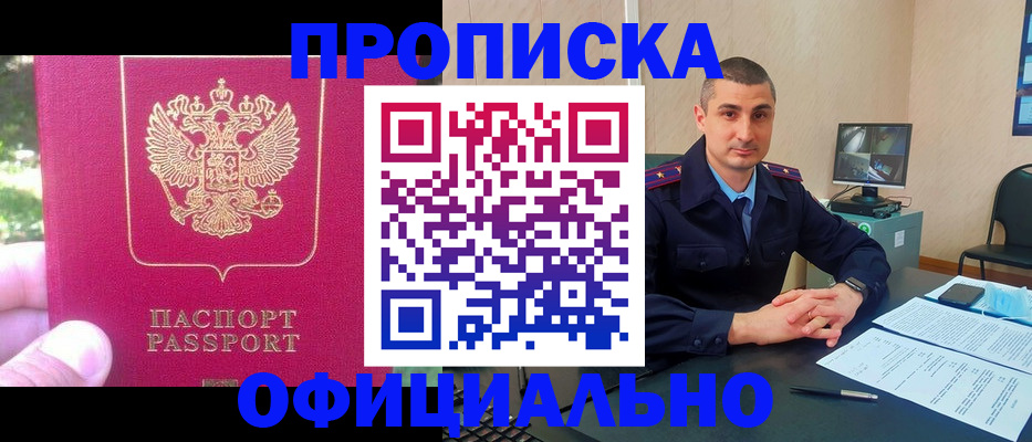 временная регистрация гарантия в Новочебоксарске