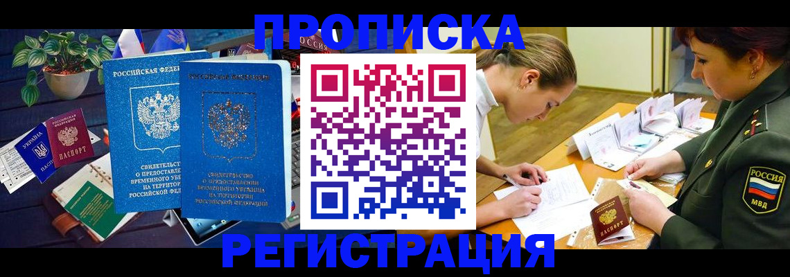 найти адрес прописки в Новочебоксарске