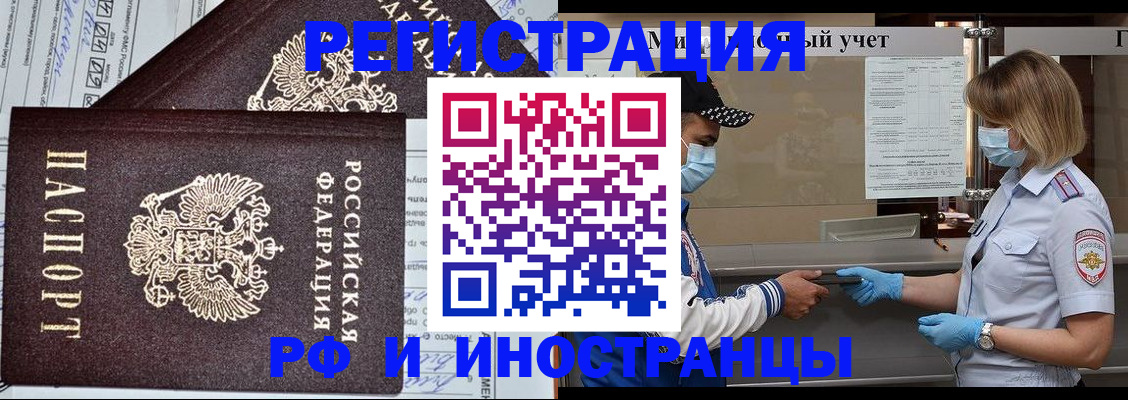 регистрация в Новочебоксарске