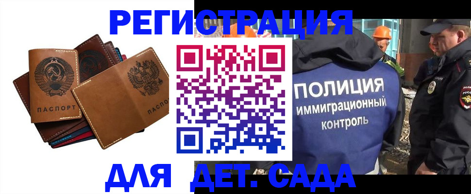 временная регистрация в Новочебоксарске