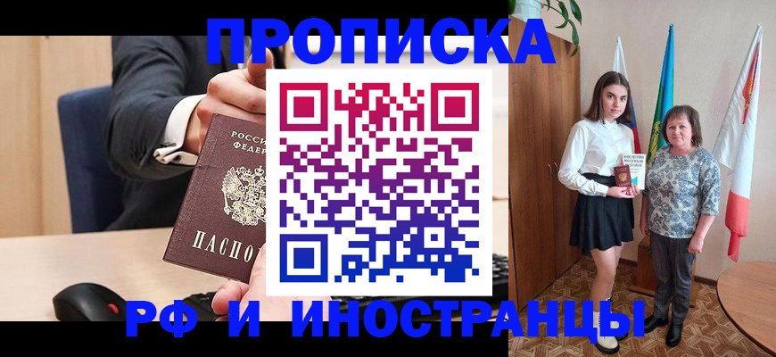 регистрация в Новочебоксарске